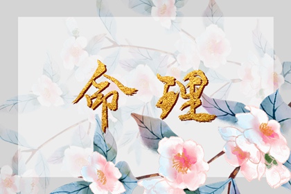 择吉黄历 搬家择吉日一览表 择吉皇历一万年历