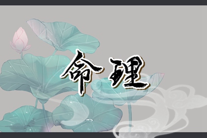 周易择吉老黄历 老黄历择曰 择吉皇历老黄历