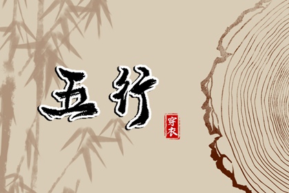 农历黄历择吉日查询 择吉黄历老黄历汉程网 开业择日子