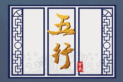 择吉日子_老黄历择吉日吉时查询_老黄历择日